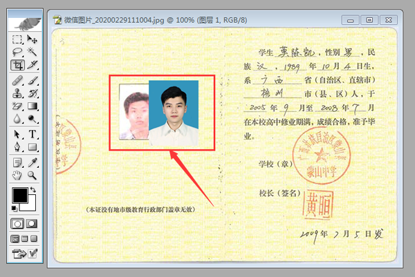 高中畢業證上的照片怎么ps掉 高中畢業證上的照片怎么ps掉